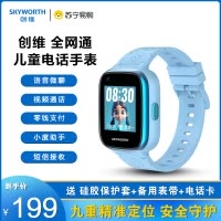 创维儿童智能电话手表Z5全网通插卡视频通话语音微聊定位防水拍照小度 蓝色