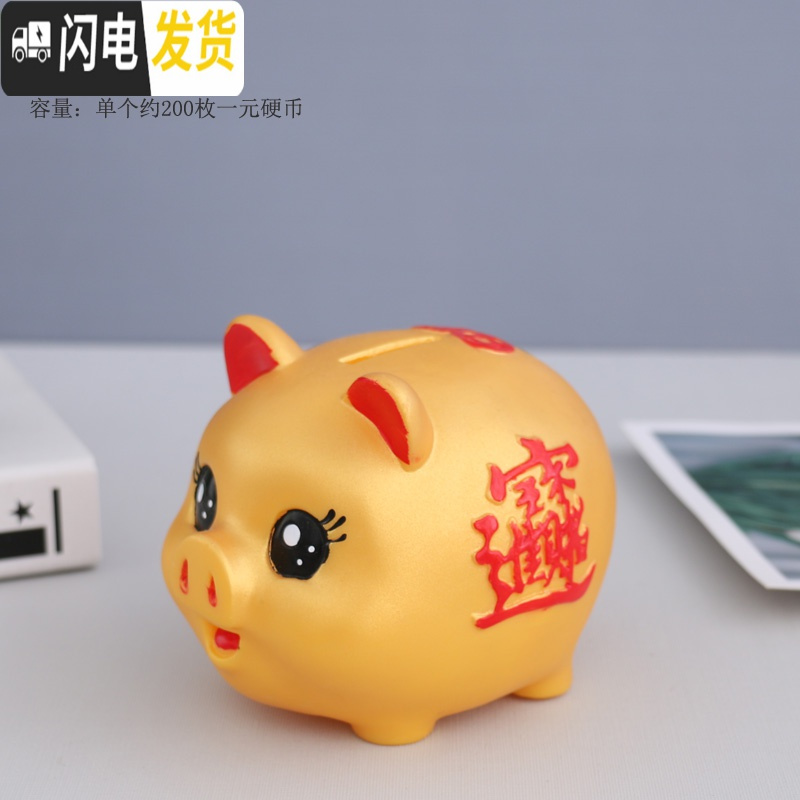 三维工匠大号儿童防摔储蓄罐存取两用储钱男女新年开业礼品摆件 小号金猪(长13cm)(可取)
