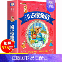 365夜童话 [正版]中国古代神话故事全集注音版小学生课外必阅读书籍一年级二年级三年级儿童经典童话故事书绘本中国神话传说