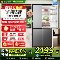 美菱收纳师冰箱550升十字对开四门家用新品大容量净味抗菌双变频一级能效风冷无霜节能补贴电冰箱BCD-550WSP9CX