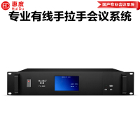惠度(HuiDu)YH-880专业有线手拉手会议麦克风系统大小型多功能会议室桌面式电容话筒会议系统主机