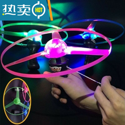 闪光拉线飞碟发光飞盘飞轮发光竹蜻蜓UFO飞天仙子地摊儿童玩具真智力拉线闪光飞碟2个装-发光玩具