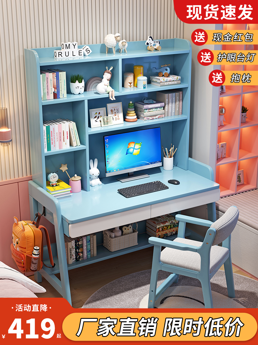 儿童书桌书柜一体组合学习桌带书架学生家用可升降电脑桌写字桌子