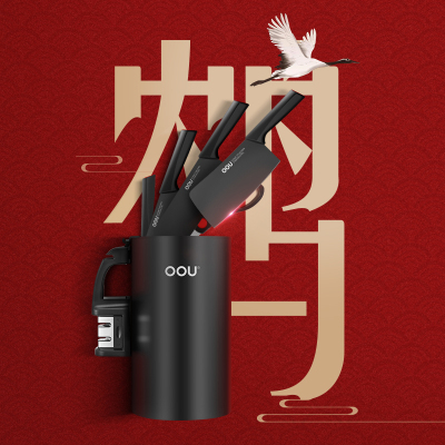 OOU鹤系列七件套UC4170