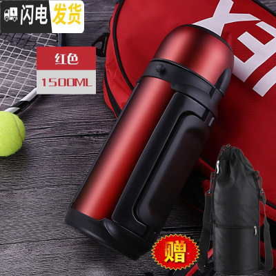 三维工匠保温水壶户外大容量便携式旅行保温杯男304不锈钢车载热水瓶1.5 红色-1500[送壶刷+背带+壶套]