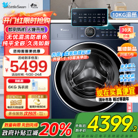 小天鹅滚筒洗衣机全自动 纯平全嵌[本色蓝氧2.0 TG100V89PRO]护色洗 1.1洗净比家电国家政府补贴