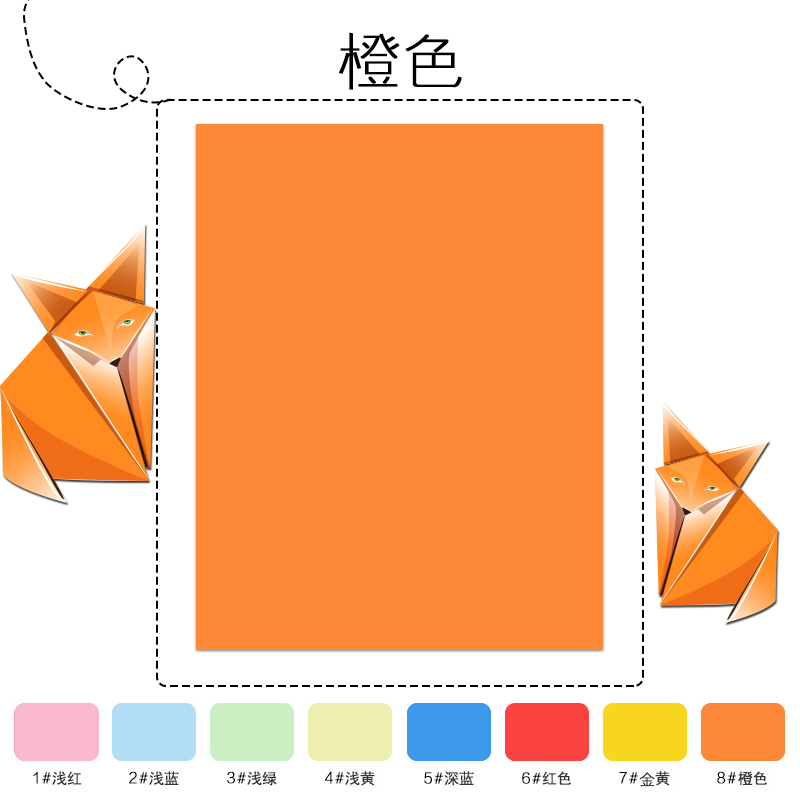 克手工折纸彩纸大红黄色绿色混色折纸可选80ga4办公打印用纸 橙色5包