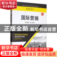 正版 国际营销:英文版 菲利普·凯特奥拉 布鲁斯·莫尼 玛丽·吉利