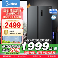 美的(Midea)605升双开门对开门一级能效净味风冷无霜家用双变频大容量精细分存储冰箱 BCD-605WKPZM(E)