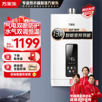 万家乐恒温王燃气热水器13升天然气节能省气智能变升恒温气电双断多重防冻低水压启动APP控制JSQ26-13DP3(F)