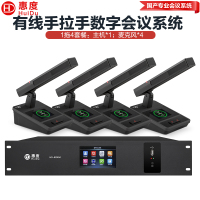 惠度(HuiDu)HD-8200M有线手拉手会议麦克风讨论型工程会议桌面台式方管话筒一拖四