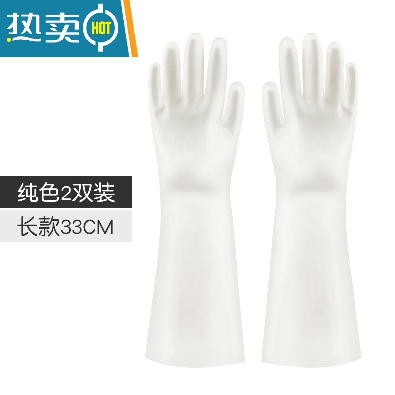 敬平丁腈耐用洗碗手套女家用家务厨房清洁刷碗完洗衣服菜橡胶防水夏季 长款纯色(2双装)丁腈材质 L
