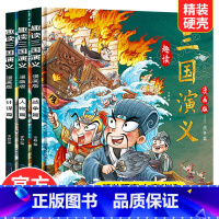 趣读三国演义(3本) [正版]趣读四大名著连环画全套彩图12册西游记水浒传三国演义红楼梦中国古典名著儿童版小学生连环画小