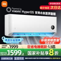 [国家补贴]小米空调 1.5匹巨省电睡眠款 变频冷暖挂机 新一级能效 米家互联 壁挂式手机智控KFR-35GW/S1A1