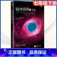 七年级下册 基地[选读] [正版]朝花夕拾和加西游记上下全册人民教育出版社三册人教版七年级上必读书带批注温儒敏主编原著文