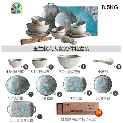 日式碗碟套装家用陶瓷餐具吃饭碗盘子菜盘套碗盘碟组合套装 FENGHOU 雪樱款六人食22件礼盒装(送10双筷子)
