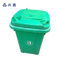 兴酉 垃圾桶 120L 个