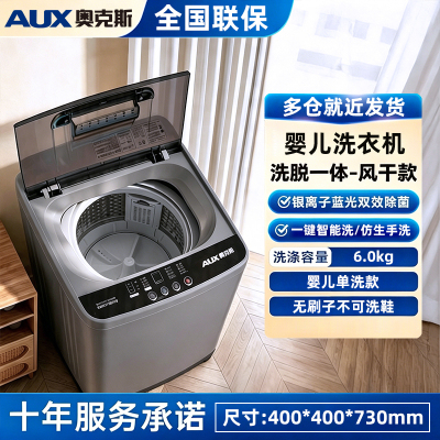 6.1奥克斯xt11kg主刷