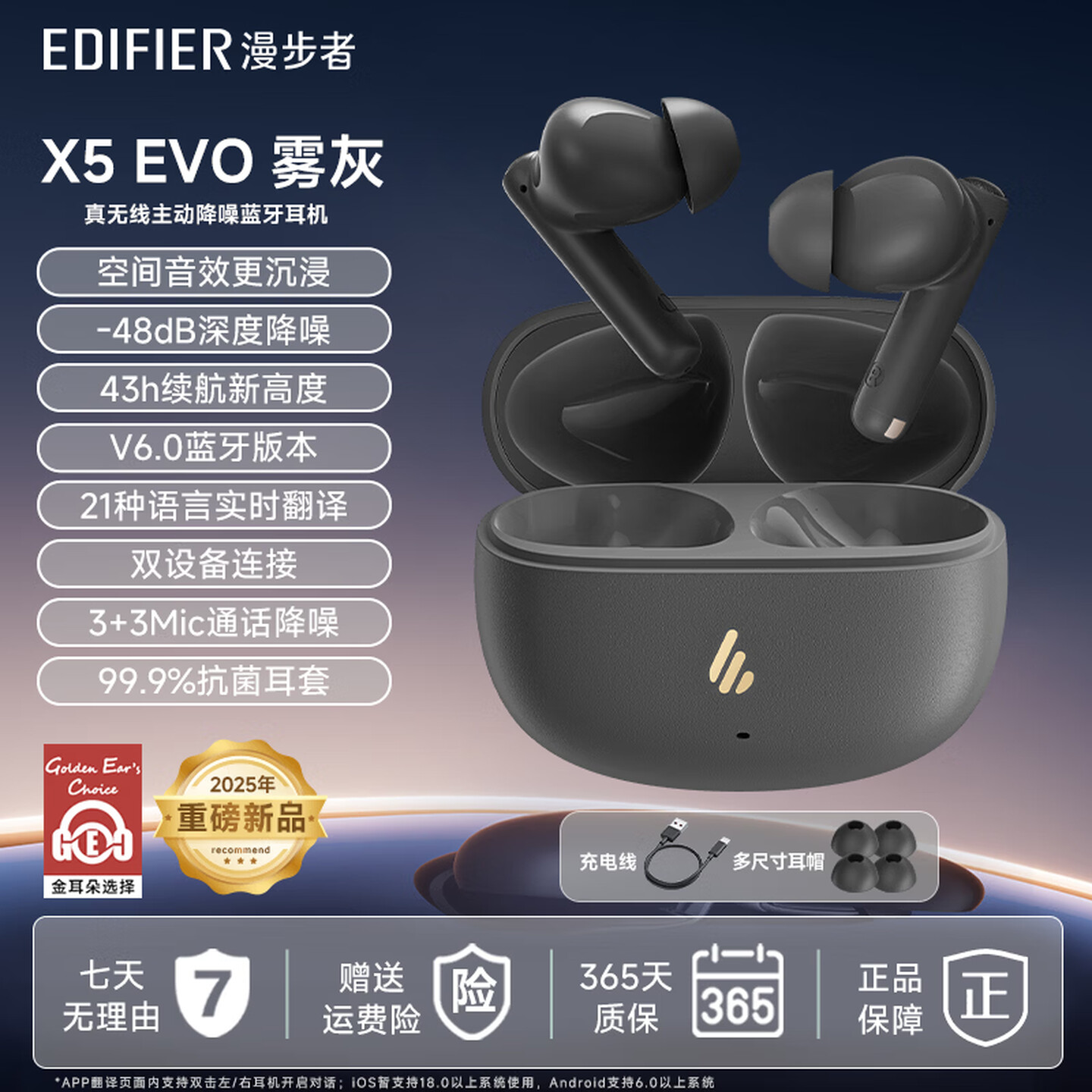漫步者(EDIFIER)X5 Evo蓝牙耳机Pro升级版主动降噪入耳式无线Ai翻译耳麦游戏