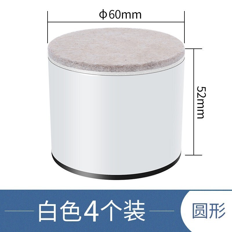 家柏饰(CORATED)桌腿增高碳钢家具桌椅脚垫 桌子脚垫高增高耐磨 沙发床脚垫地板保护垫y 白色-圆形-4个装