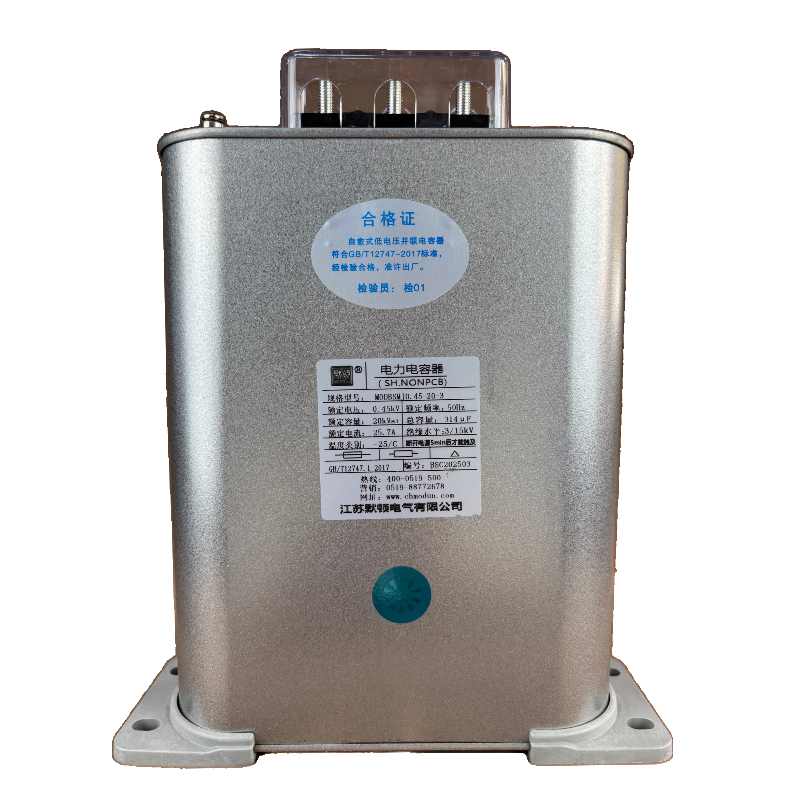 默顿MODUN 自愈式低压并联电容器 MODBSMJ-0.45-20-3 共补三相20kvar 1只