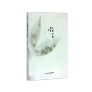 正版新书]走着走着花开了丁帅著 著 丁帅著 译9787567623729