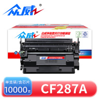 众威 硒鼓CF287A惠普87A 支