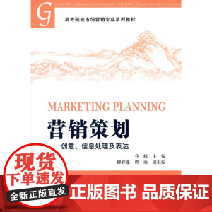 营销策划