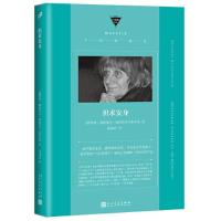 正版新书]但求安身(俄罗斯的“当代契诃夫”,俄语文学的伟大遗