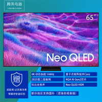 三星QA65QN80FAJXXZ 65英寸 Mini LED量子点 4K超高清128G VDE护眼 智能平板电视