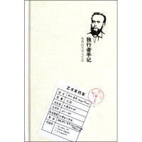 醉染图书独行者手记/(法)GEORGES ROUAULT9787561787793