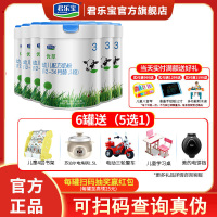君乐宝有机优萃3段奶粉12-36个月幼儿配方牛奶粉1-3岁三段奶粉整箱800g*6罐