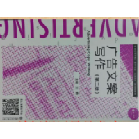 正版新书](BX)广告文案写作(第二版)/王蕾王蕾9787313226099
