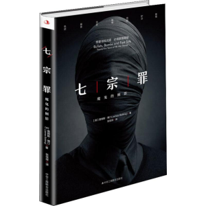 醉染图书魔鬼的侧影9787515824727