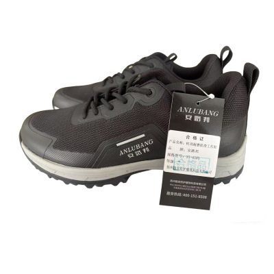 安路邦 时尚耐磨防滑工作鞋 35-45码 双