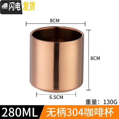 三维工匠304不锈钢杯子双层隔热口杯水杯 家用漱口杯办公室随手杯咖啡杯 [玫瑰金]280咖啡器具