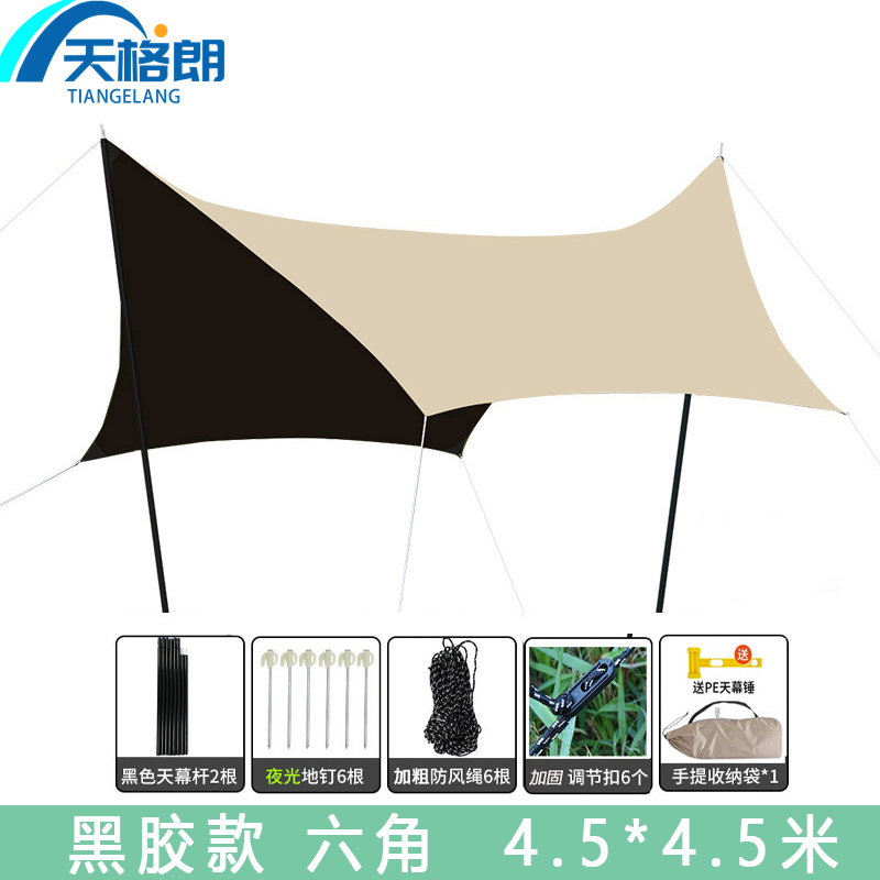 天格朗 天幕 4.5m个