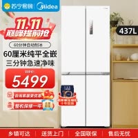 美的437升十字四门多开门独立制冰超薄零全嵌入式双循环变频风冷无霜家用大容量PST+净味 MR-460WUSPZE