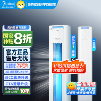 美的(Midea)空调2匹p酷省电新一级智能全直流变频冷暖立式柜机节能省电客厅家用圆柱KFR-51LW/N8KS1-1P