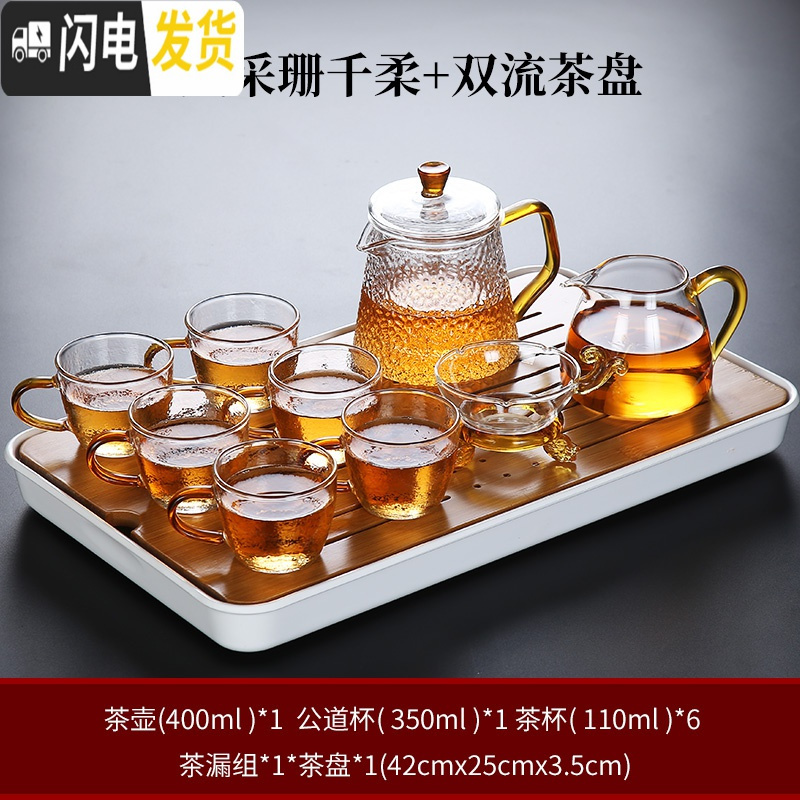 三维工匠透明玻璃茶具套装家用功夫茶杯客厅日式简约办公室会客茶壶小茶盘 9头采珊千柔+双流茶盘 9件