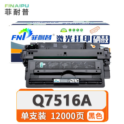 菲耐普硒鼓Q7516A 黑支
