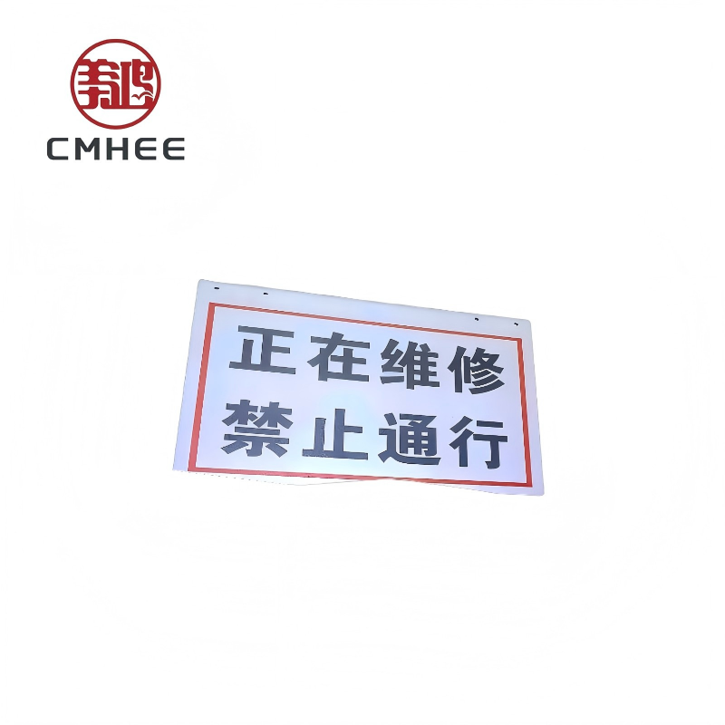 美鸿 CMHEE 设备标牌 铝300×200mm 块