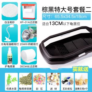乌龟缸造景带晒台别墅养乌龟专用缸大型家用水陆缸巴西龟箱乌龟盆