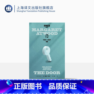 [正版]门:1995-2007诗选 [加]玛格丽特·阿特伍德 著 巫昂 译 使女的故事作者诗歌代表作 著名诗人巫昂以