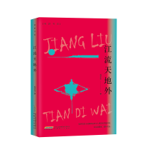 正版新书]江流天地外程多宝9787539675084