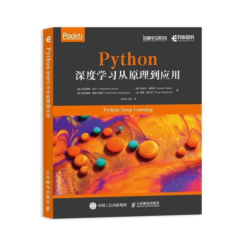 正版新书]Python深度学习从原理到应用瓦伦蒂诺·佐卡等978711555