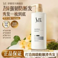 舒蕾蚕丝润发乳护发素顺滑烫染修护改善干枯毛躁保湿顺滑500ml