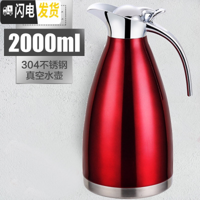 三维工匠保温壶大容量2宿舍简约热水瓶304不锈钢内胆真空暖水壶家用水壶 304不锈钢红色2.0[真空保温]