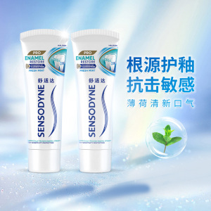 舒适达护釉健牙膏100g抗敏感含氟正品焕亮美白沁爽薄荷