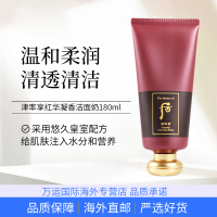 韩国whoo后津率享洗面奶保湿清洁不紧绷抗皱津率享水妍镁白洁面乳